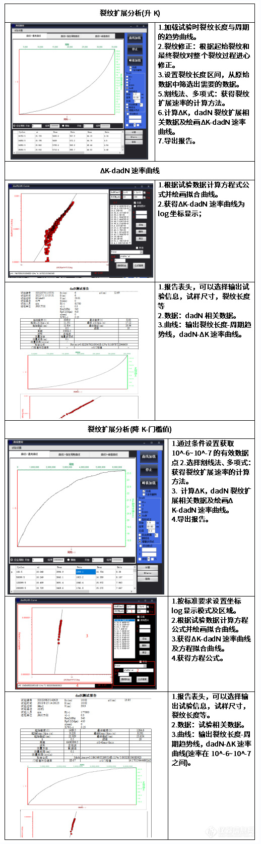 裂纹000.jpg