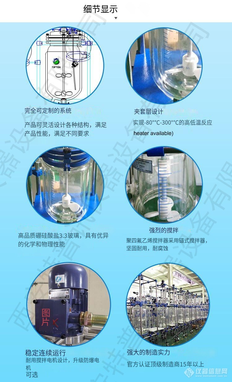 glass reactor (4)_译图 （水印）.jpg