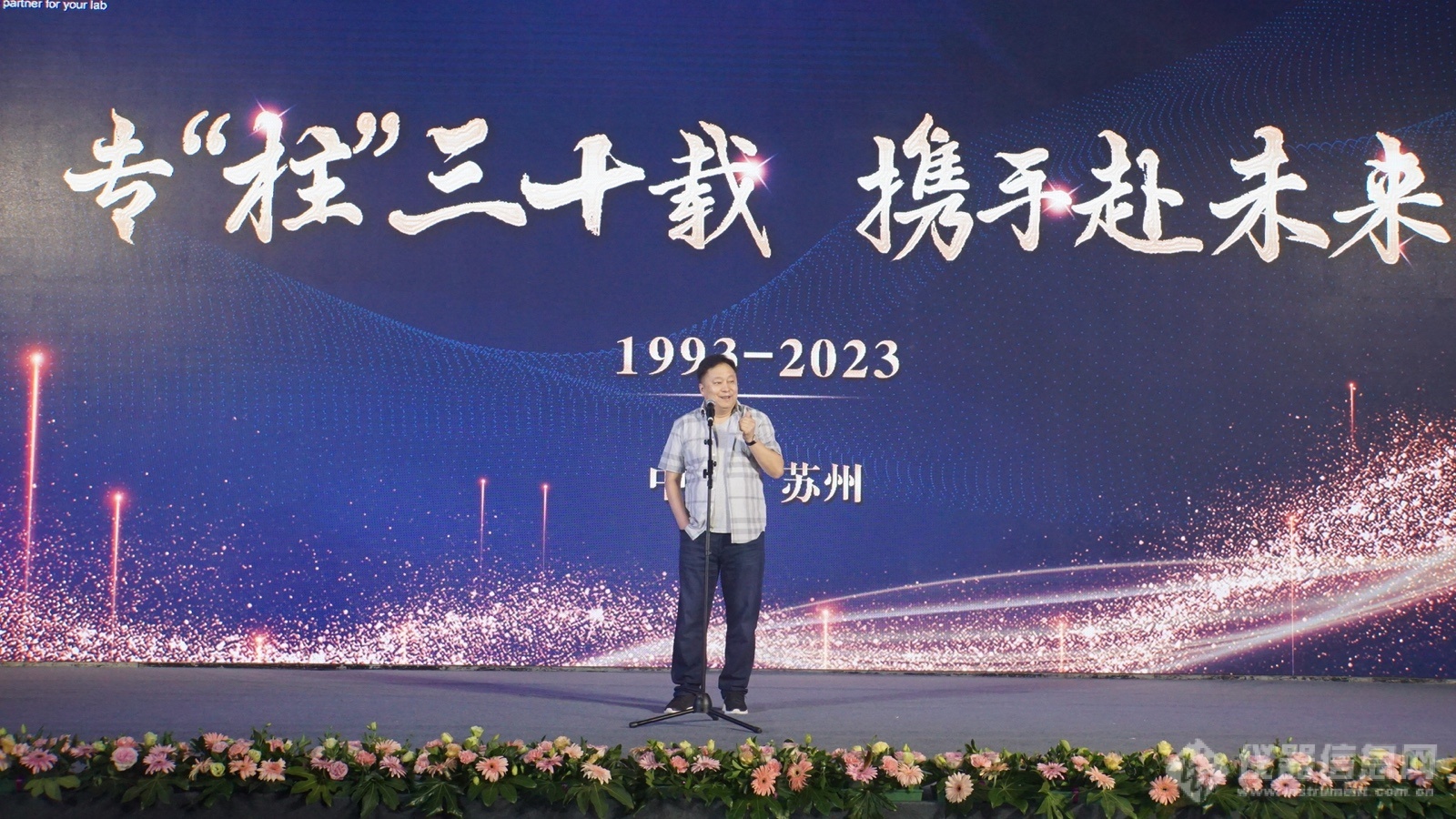 专“柱”三十载 携手赴未来 迪马科技30周年庆典在苏举行