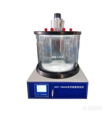 HSY-1860A 农药黏度测定仪(毛细管法）.png