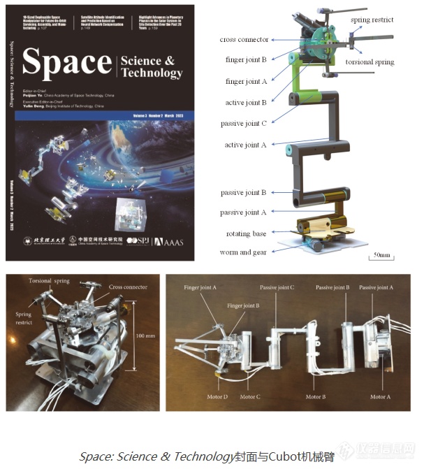 沈阳自动化所可展开空间机械臂研究取得进展