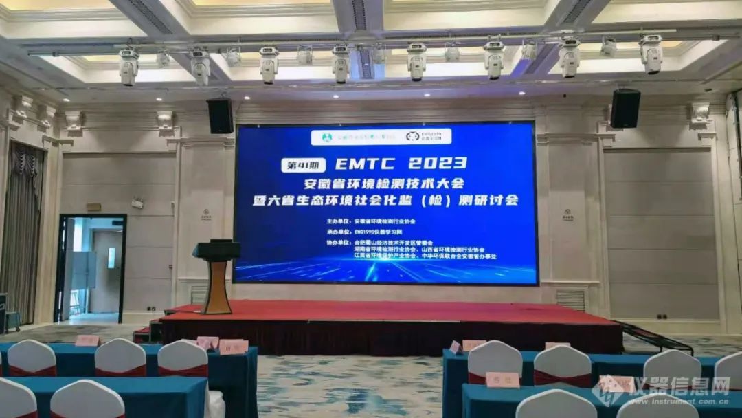 展会回顾丨ASHMAR在EMTC 2023安徽省环境监测技术大会