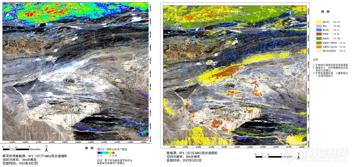 高光谱观测卫星可见短波红外高光谱相机在轨应用情况良好