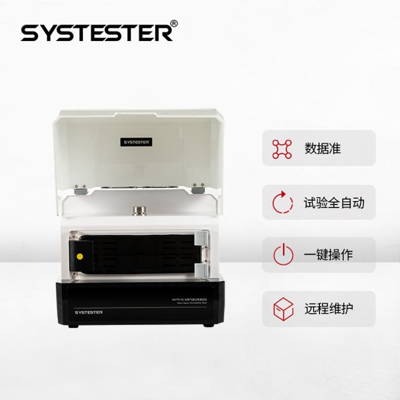 派瑞林膜水蒸气透过率测试仪