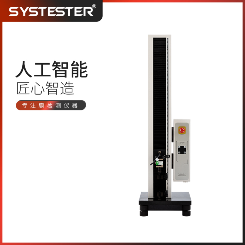 ASTM D882塑料薄板材抗拉特性的标准试验方法