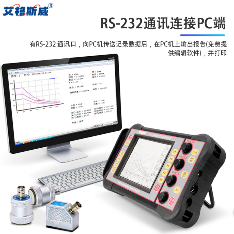 AG-900 超声波探伤仪金属钢管焊缝裂纹金属探伤仪内部缺陷检测仪