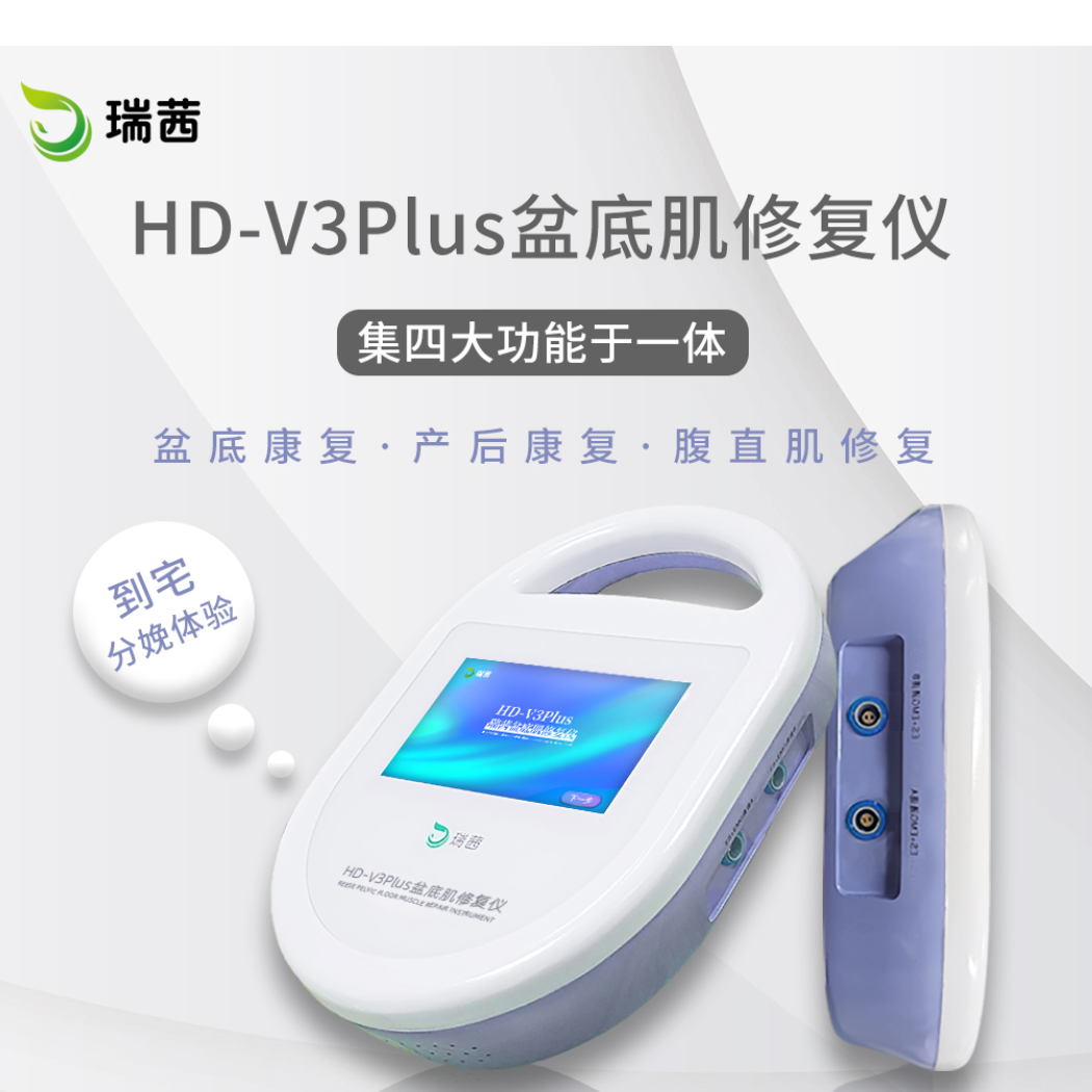 便携肌电款盆底肌力检测仪  瑞茜BN-V3PLUS盆底训练仪