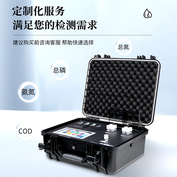 便携式cod水质分析仪 天尔 TE-603plus