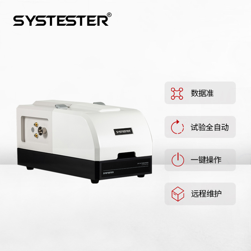 气体透过率测定仪ISO 2556