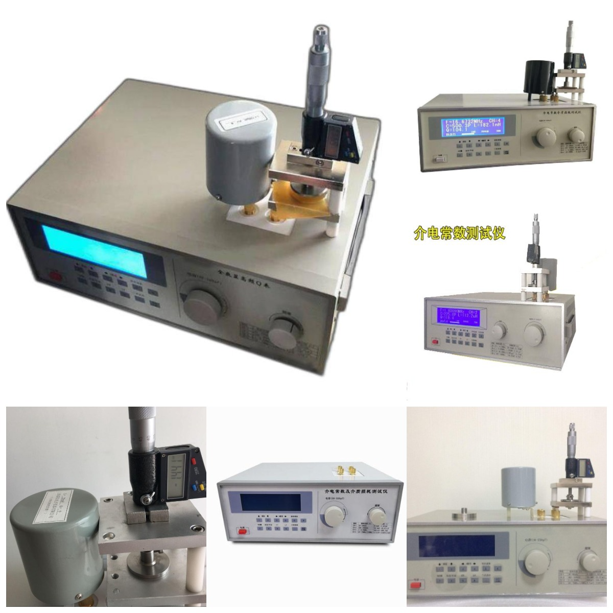 高频介电常数测试仪10K-70MHZ