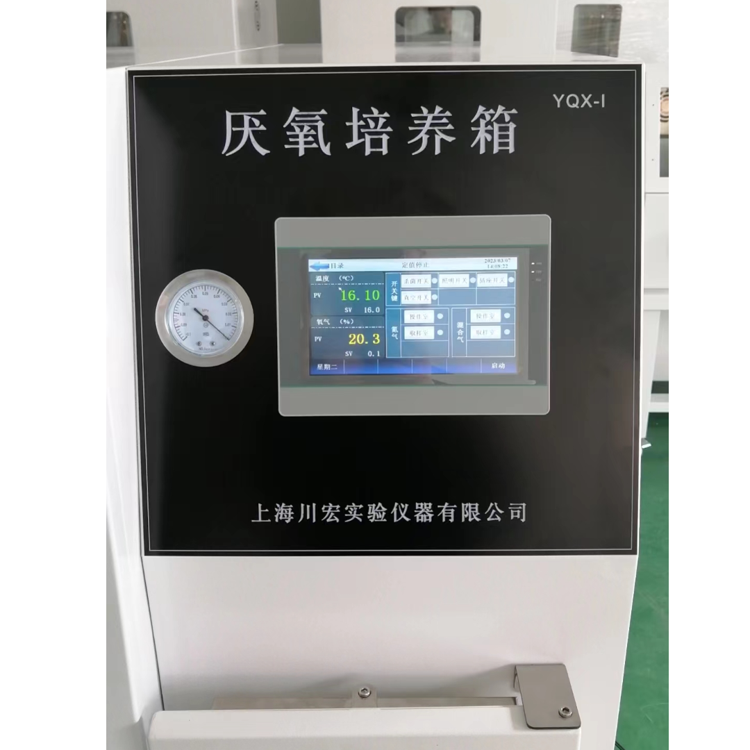 川昱仪器实验室厌氧培养箱带氧气浓度显示
