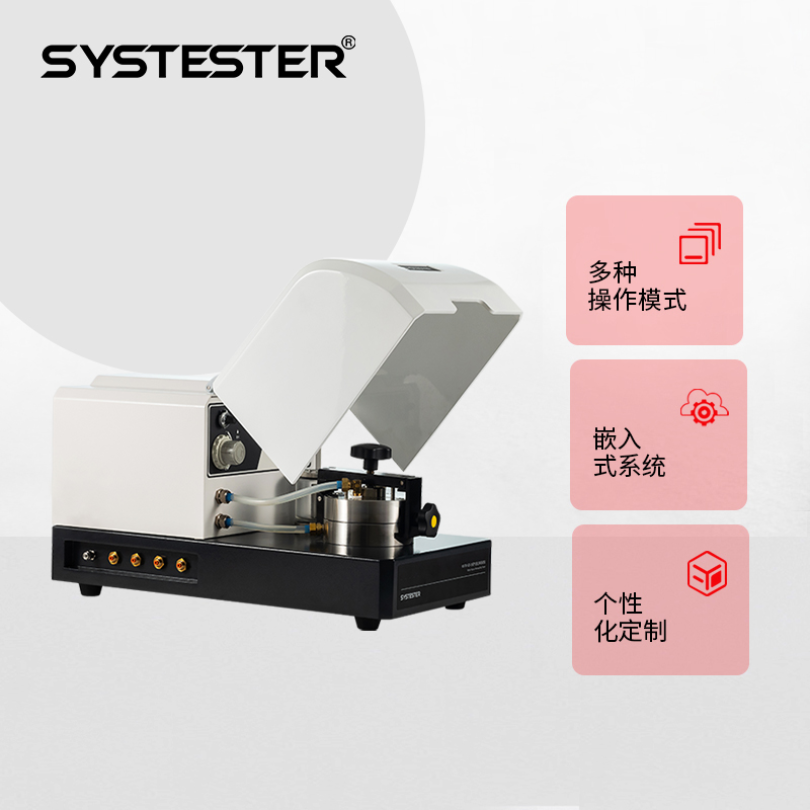 药用复合软膏管水蒸气透过率测试仪