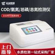 COD快速测定仪 天尔TE-5100G