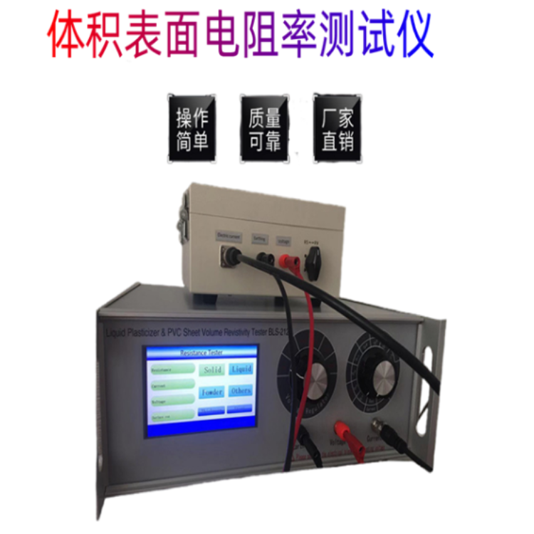 硅胶片体积电阻测试仪