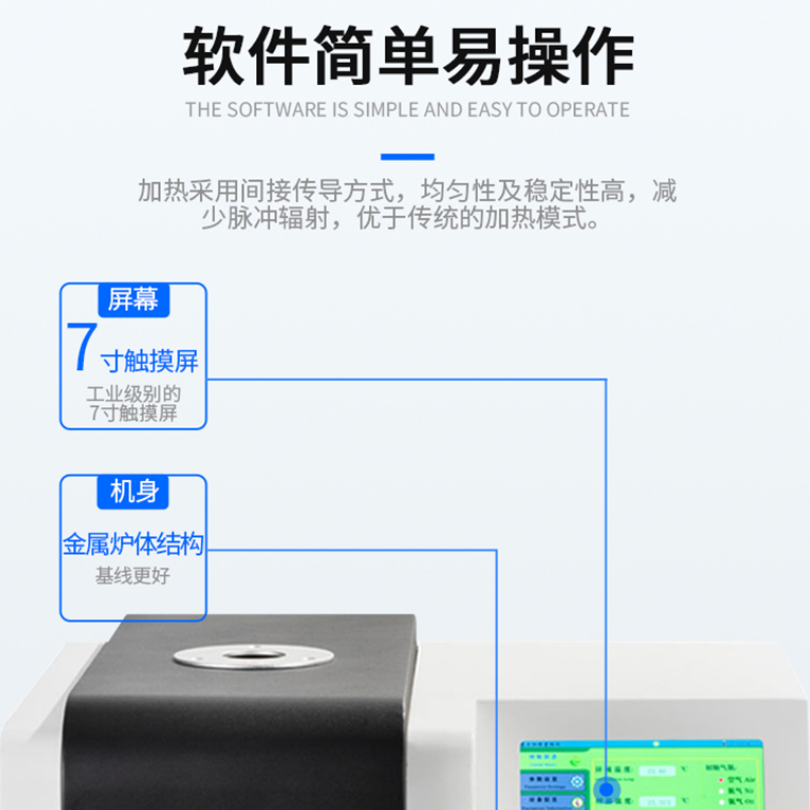 半导体制冷差示扫描量热仪ST-DSC300C