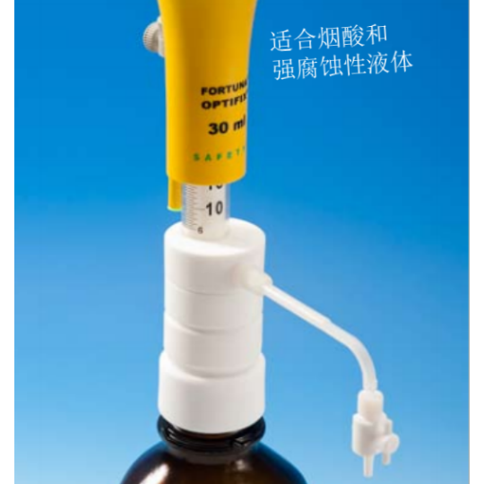 OPTIFIX&reg;  SAFETY S瓶口分液器，德国生产，适合盐酸和强腐蚀性液体