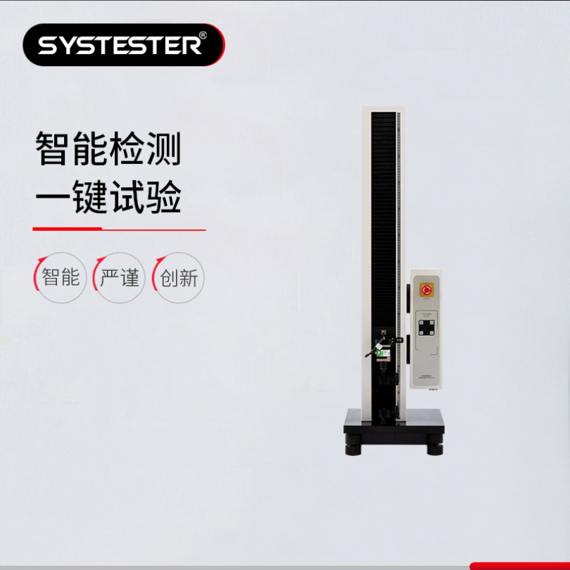 塑料薄膜和薄片耐撕裂性能试验方法 裤形撕裂法仪器