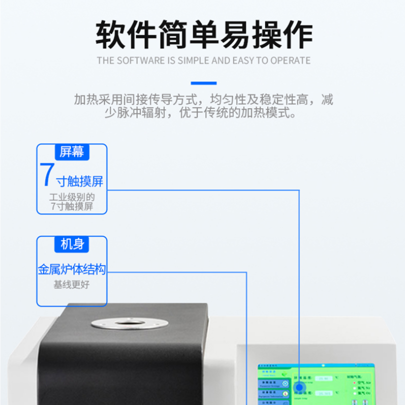 差示扫描量热仪ST-DSC100A