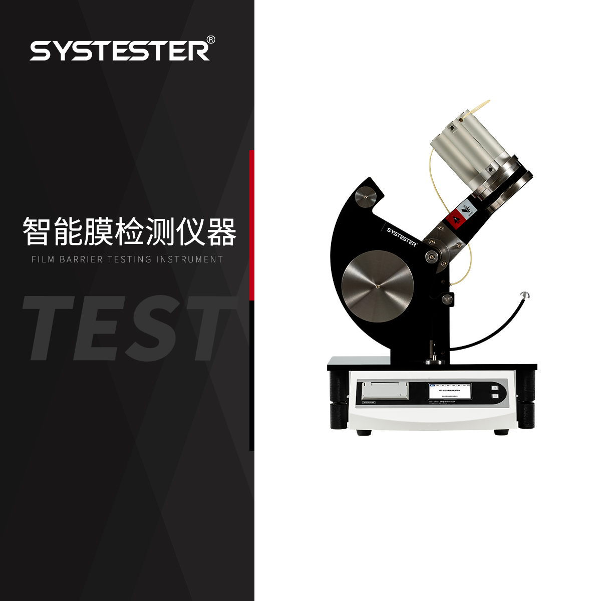 ASTM D3420-95塑料薄膜耐摆锤式冲击的标准