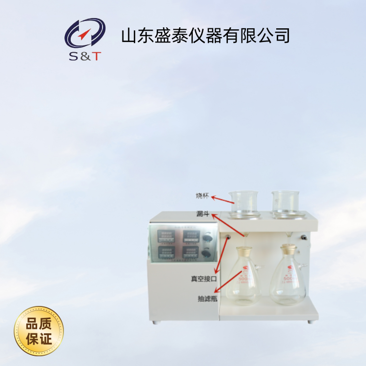 石油添加剂机械杂质度仪SH101