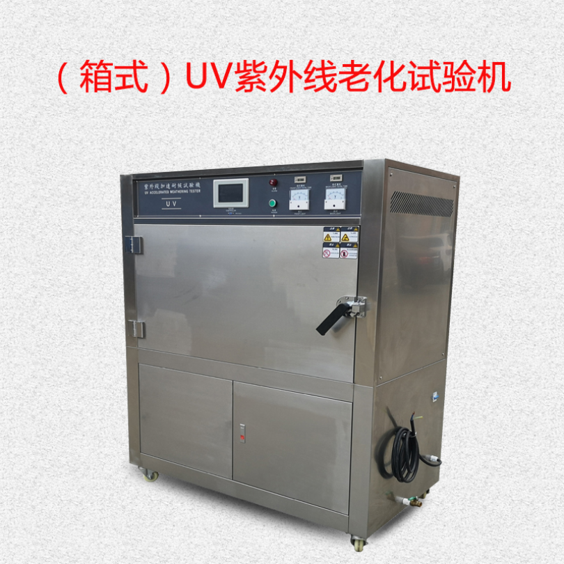 台进TJ-UV-1000 UV紫外线老化试验机