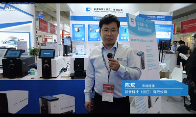 高一致性等测色仪技术国内顶级——访彩谱科技市场经理陈斌