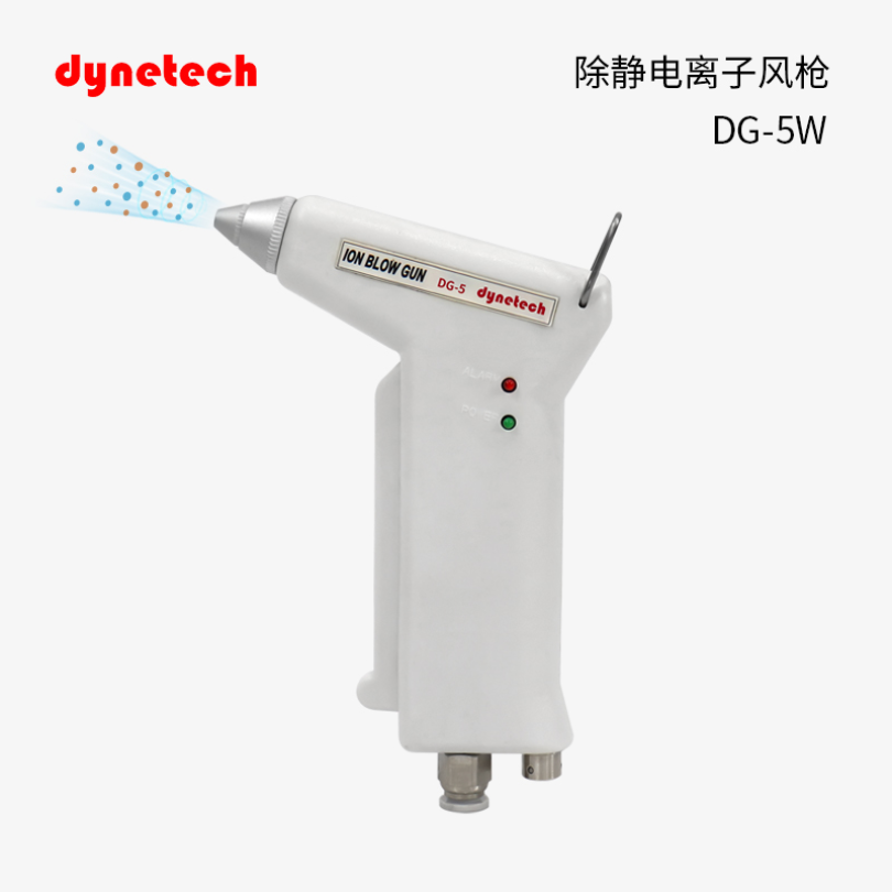 达因特高频低压离子风枪静电消除器DG-5W