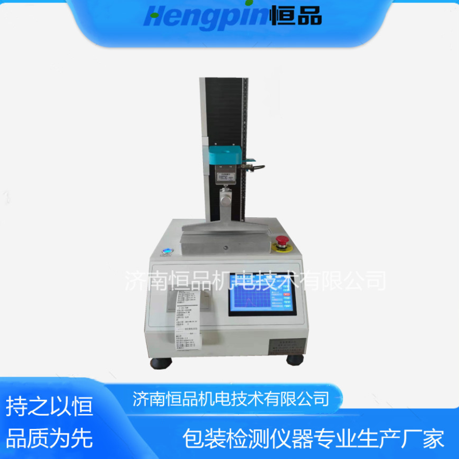 HP-ZRD-1000C柔软度测试仪,薄膜,离型纸,湿巾柔软性测试仪