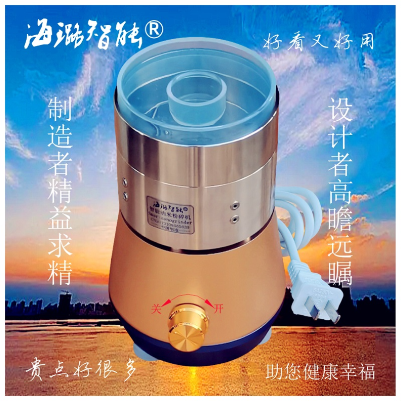 中国制造2025智能纳米粉碎机磨粉机全自动低温中药打粉机厂家供货