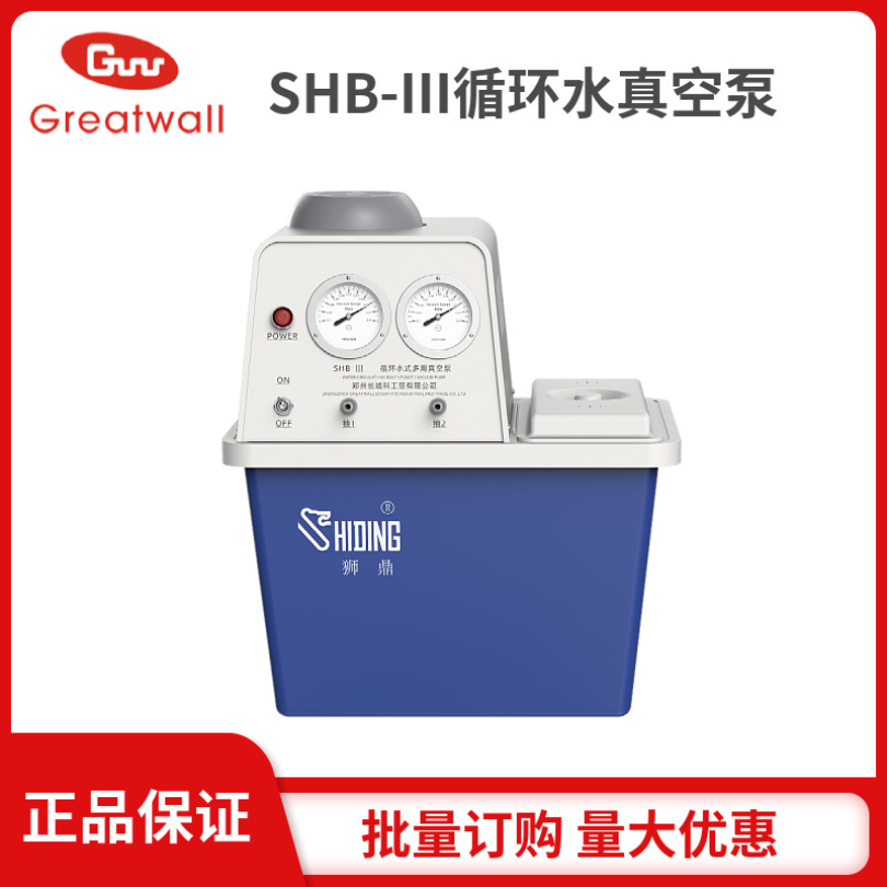 狮鼎SHB-III型台式循环水式多用真空泵