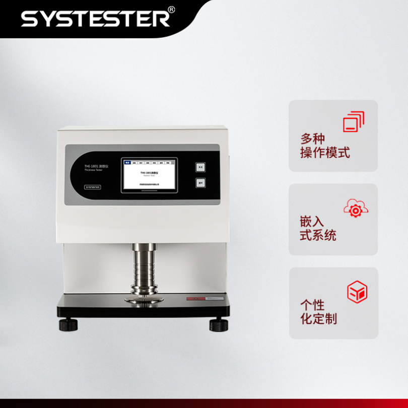 GB 6672-2001塑料薄膜和薄片厚度测定 机械测量法仪器