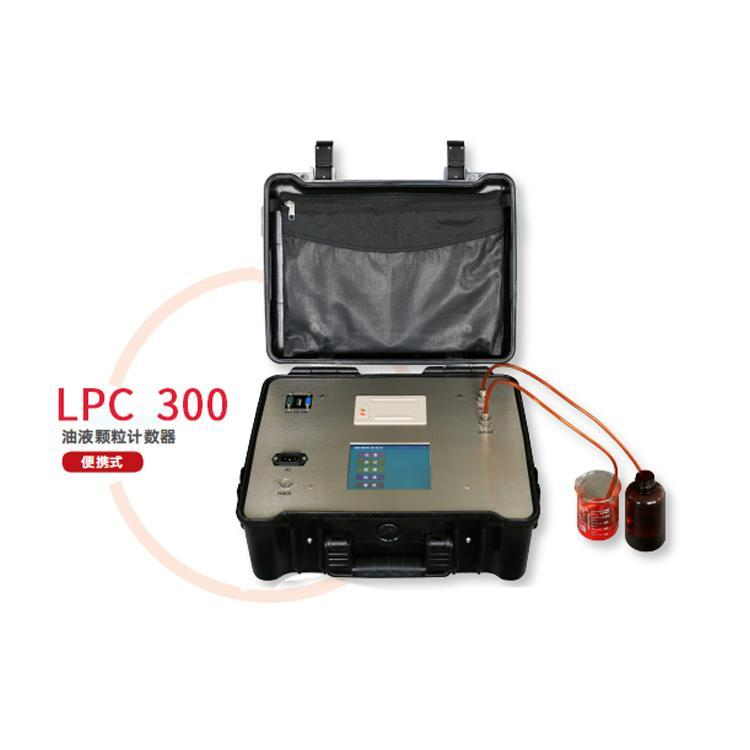 书豪仪器 LPC300油液颗粒计数器 