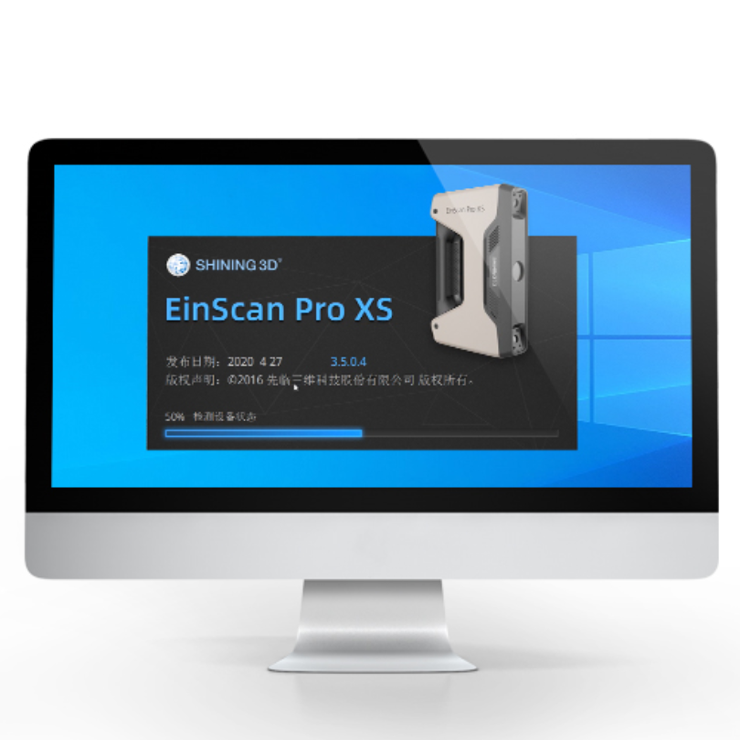先临三维EinScan Pro XS 多功能手持3D扫描仪