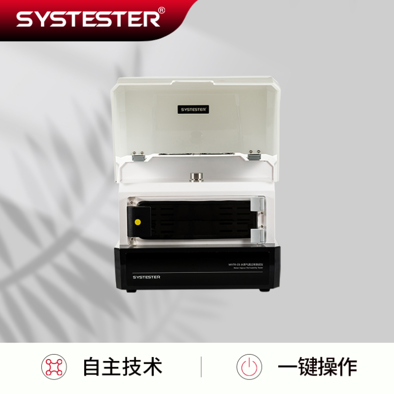 QBT 2411建材水蒸气透过率测试仪