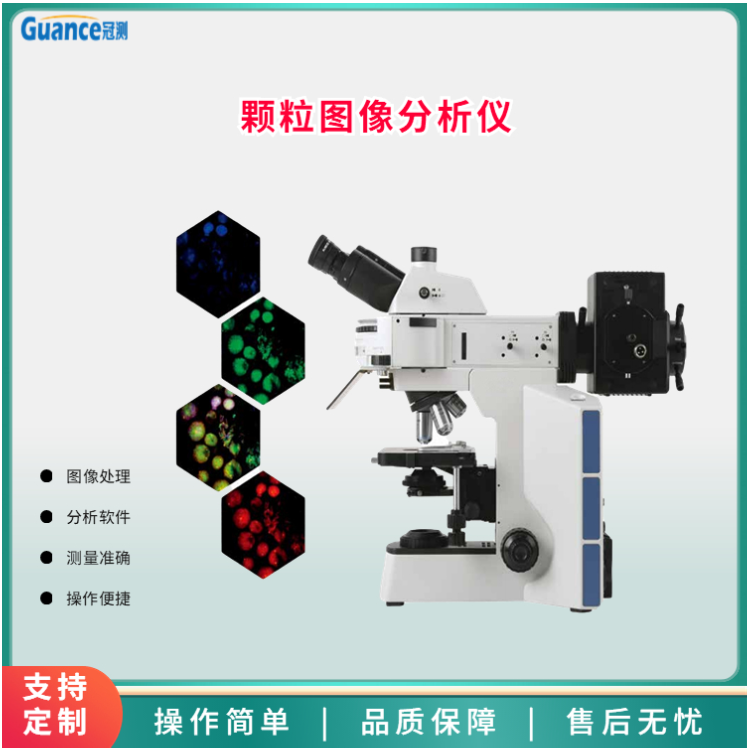 颗粒图像检测仪