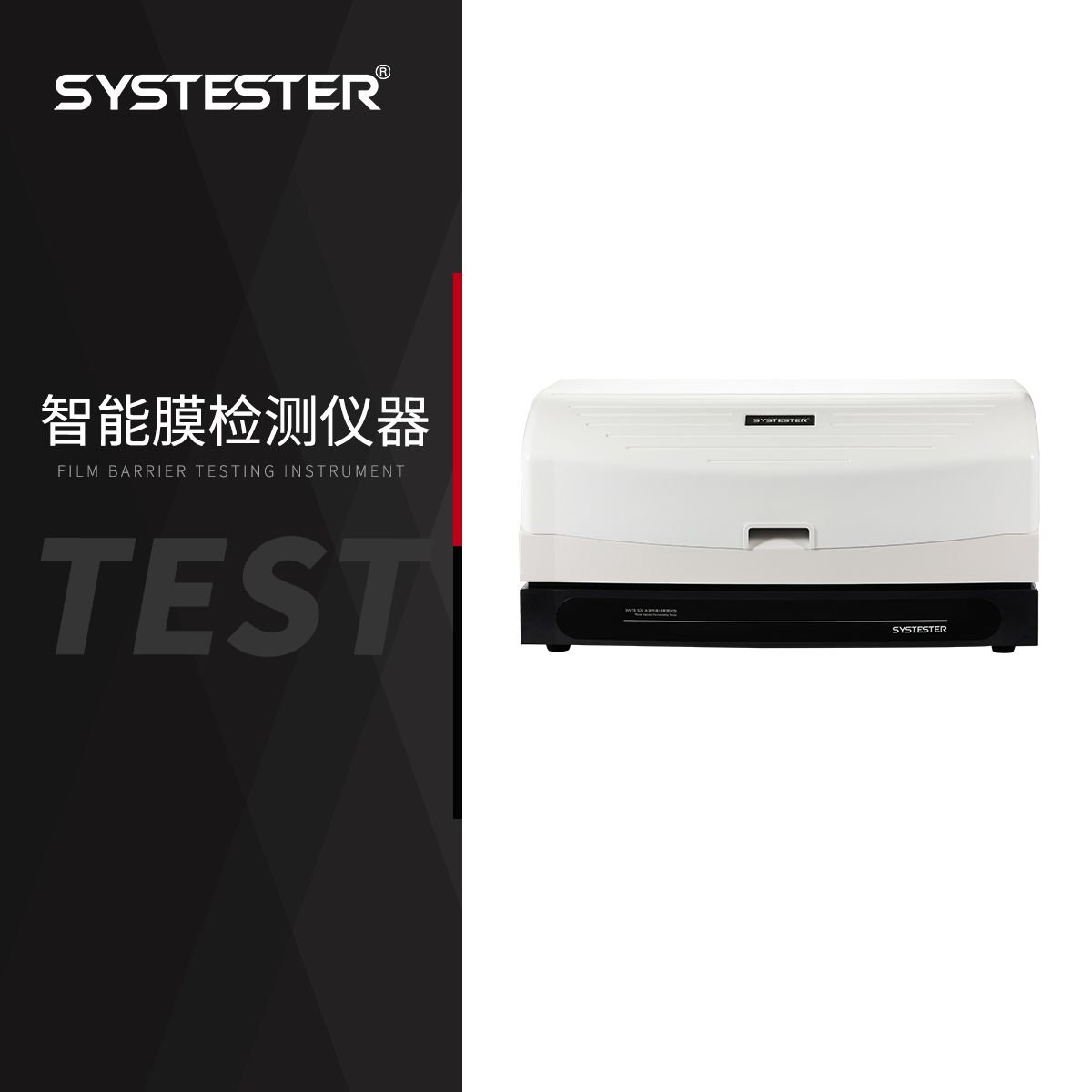 ISO 15106.3电解法透湿仪