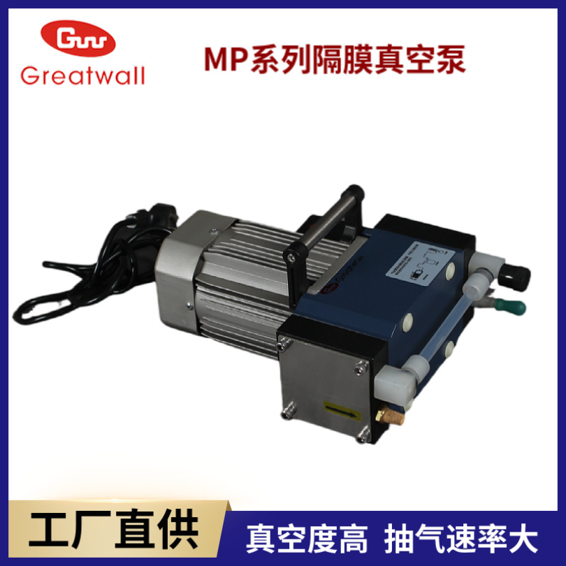 电动无油隔膜真空泵MP-201郑州长城科工贸有限公司