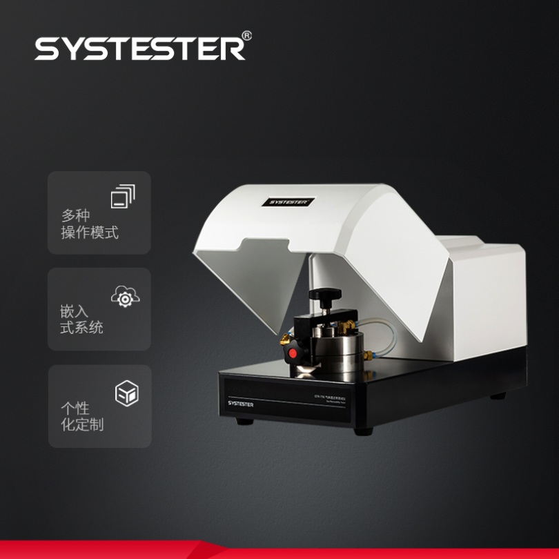 气体透过率测试仪GTR-736  济南思克