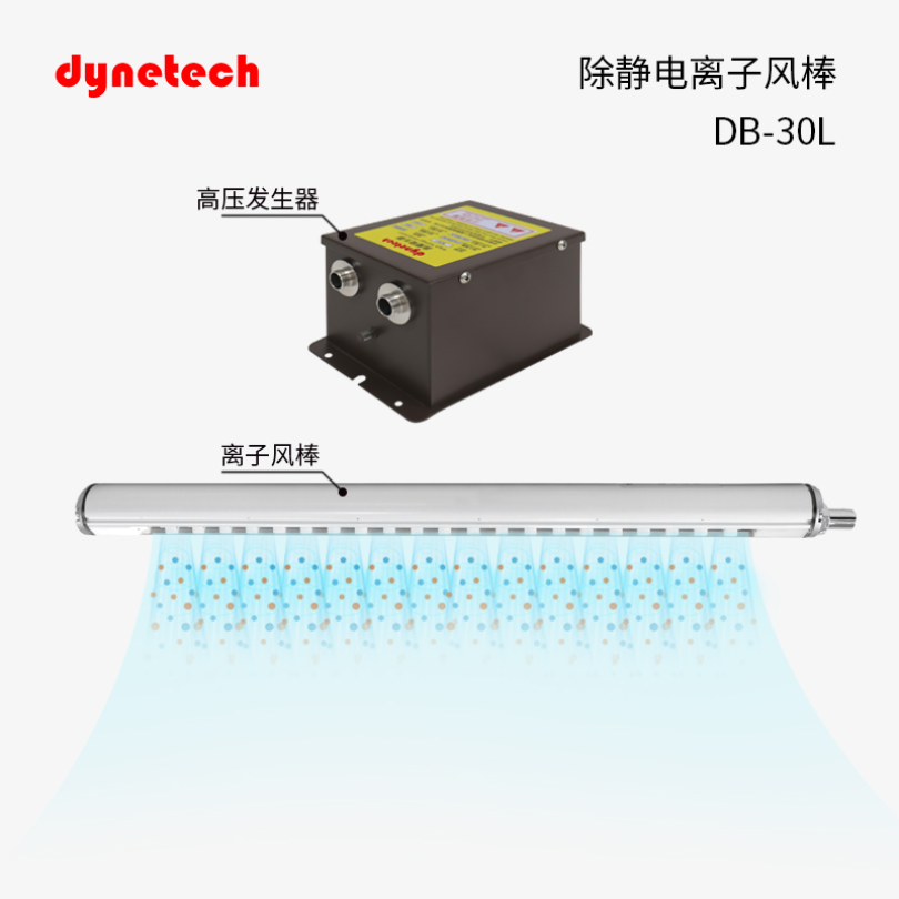 达因特工业设备离子风棒除静电DB-30L