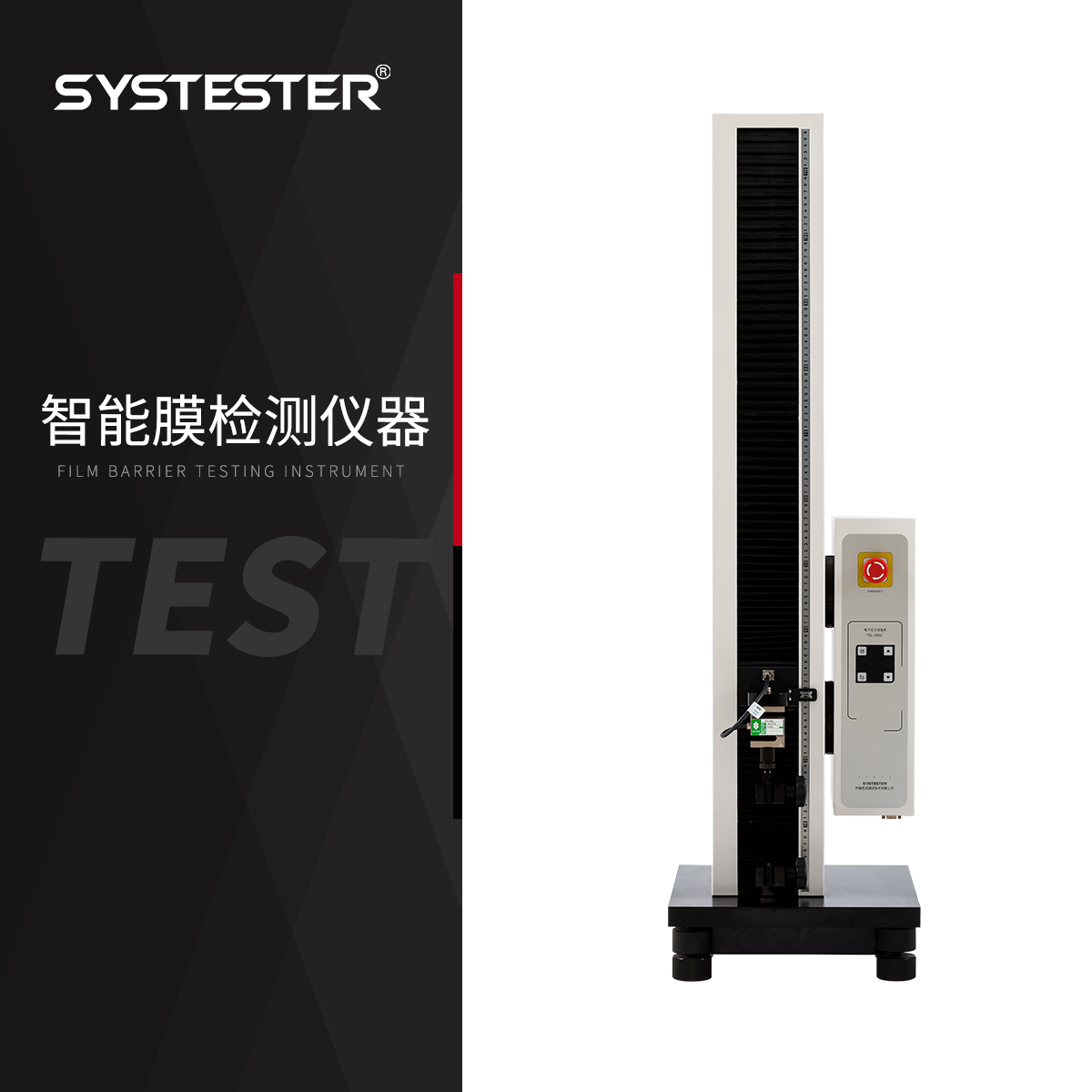 ASTM D882塑料薄板材抗拉特性的标准试验方法