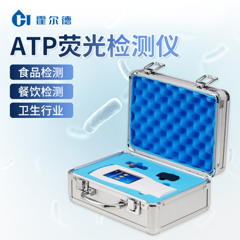 atp细菌检测仪