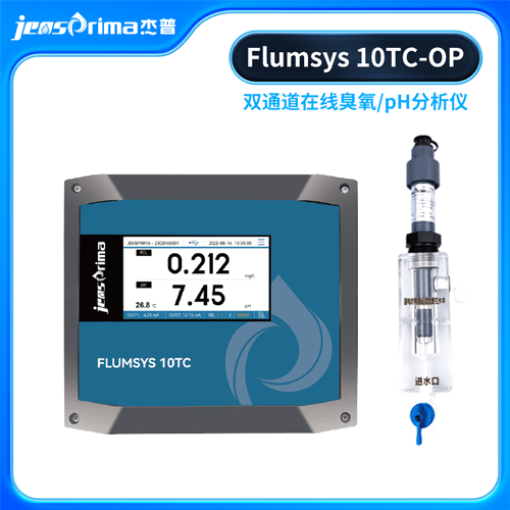 Flumsys 10TC双通道臭氧分析仪