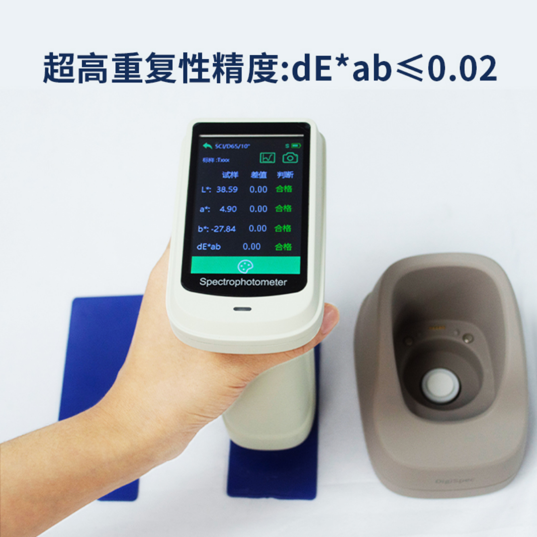 斯达沃  分光测色仪 色度仪 DS-700ADE