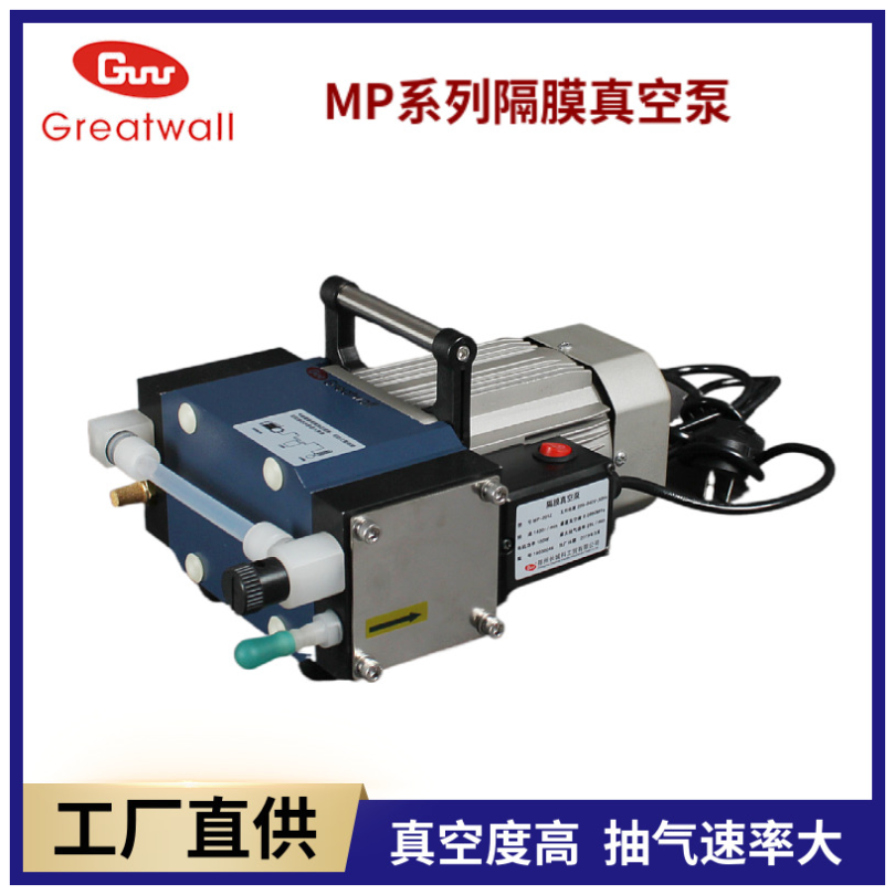 电动无油隔膜真空泵MP-201