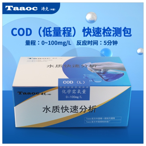 涛克 水质快速检测包COD测试包0-100mg/l