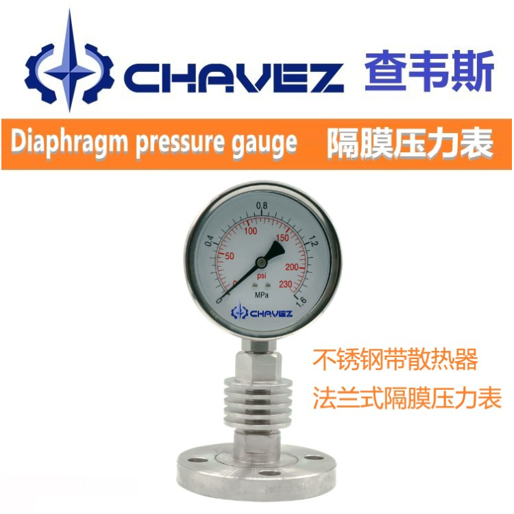 进口不锈钢带散热器法兰式隔膜压力表