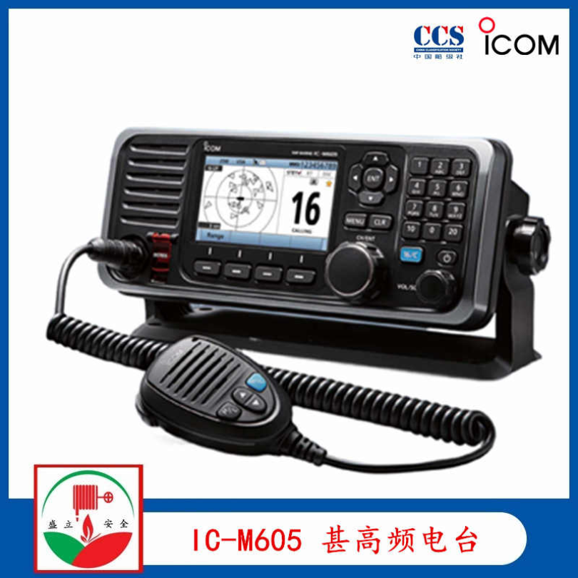 艾可慕IC-M605 VHF电台 船载甚高频VHF电台 ccs