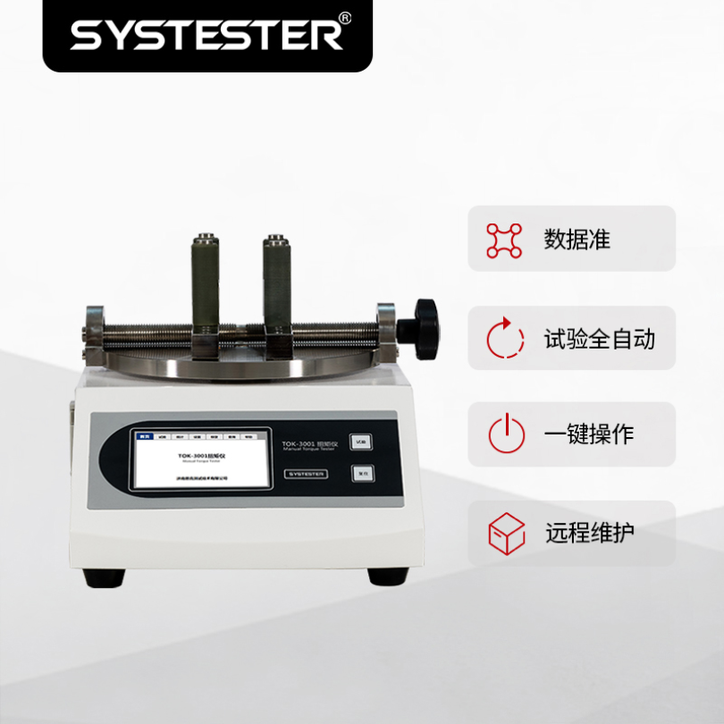 饮料瓶盖扭矩测试仪