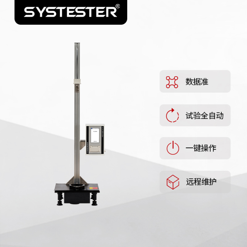 梯级法膜耐冲击性能测试仪