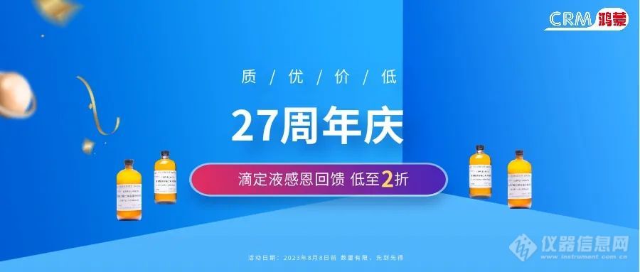 初心如磐至更高|海岸鸿蒙27周年滴定液大促